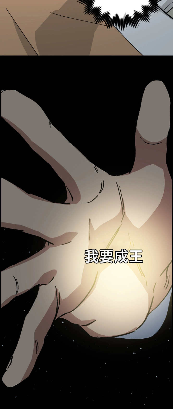 内侍失格的作者是谁漫画,第54话1图