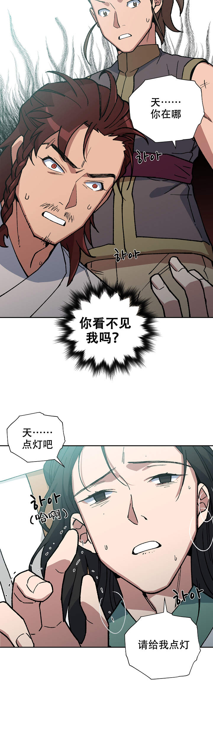 内侍臣是什么意思漫画,第92话2图