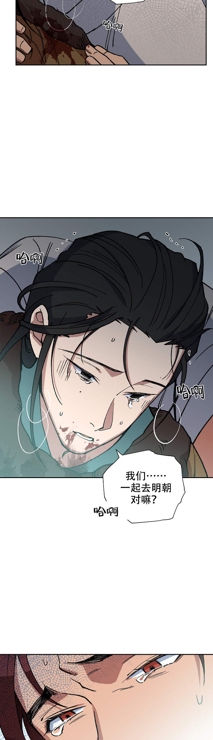 内侍臣是什么意思漫画,第90话2图