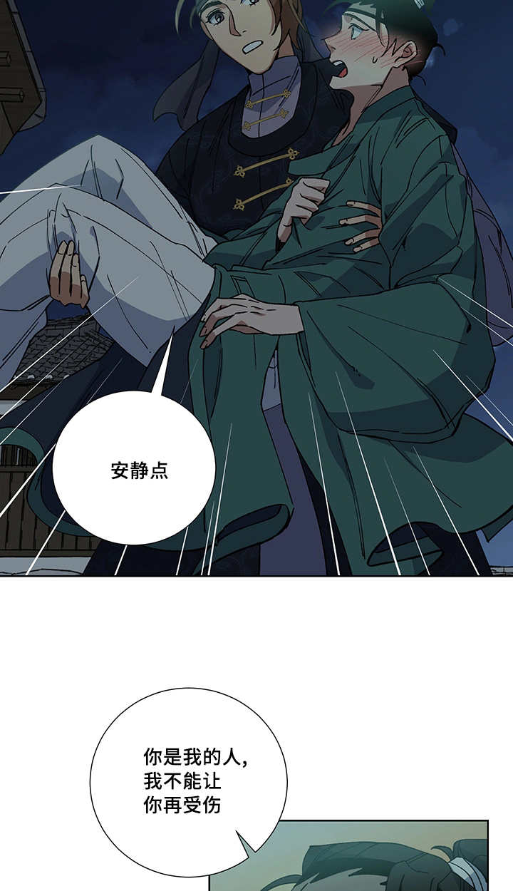内侍失格的作者是谁漫画,第19话2图