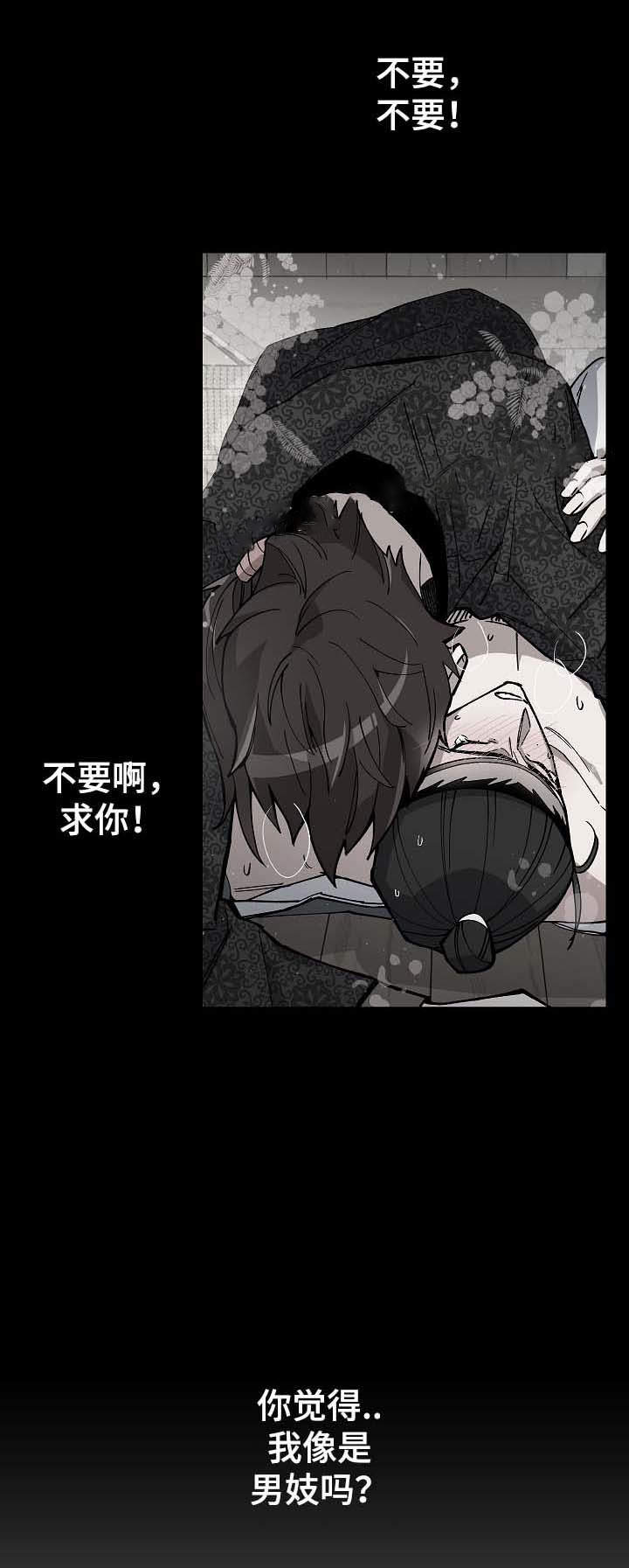 内侍臣是什么意思漫画,第68话1图