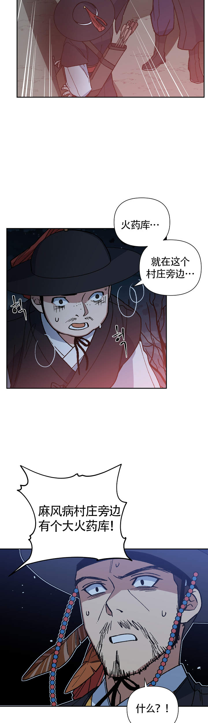 内侍失格的作者是谁漫画,第113话1图