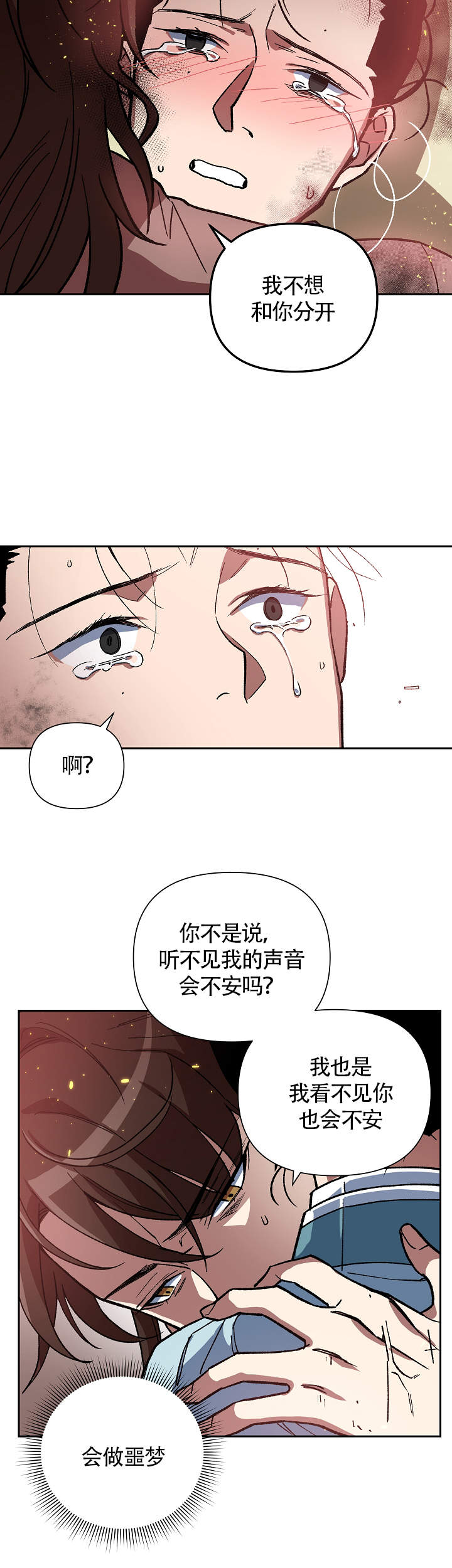 内侍失格王储失漫画,第115话1图