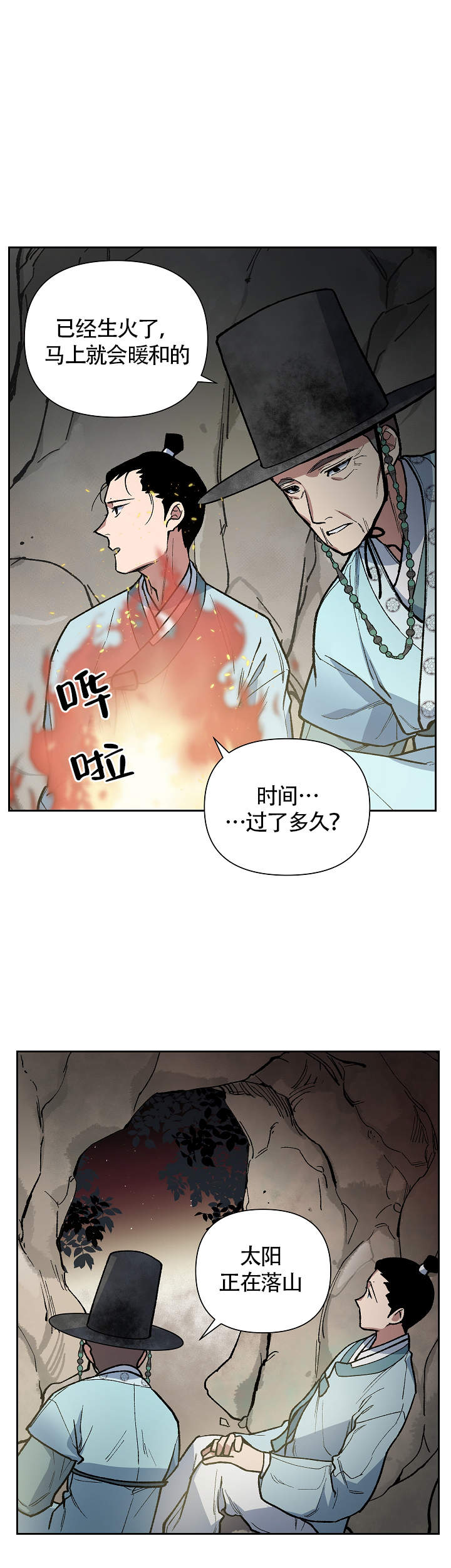 内侍失格的作者是谁漫画,第104话1图
