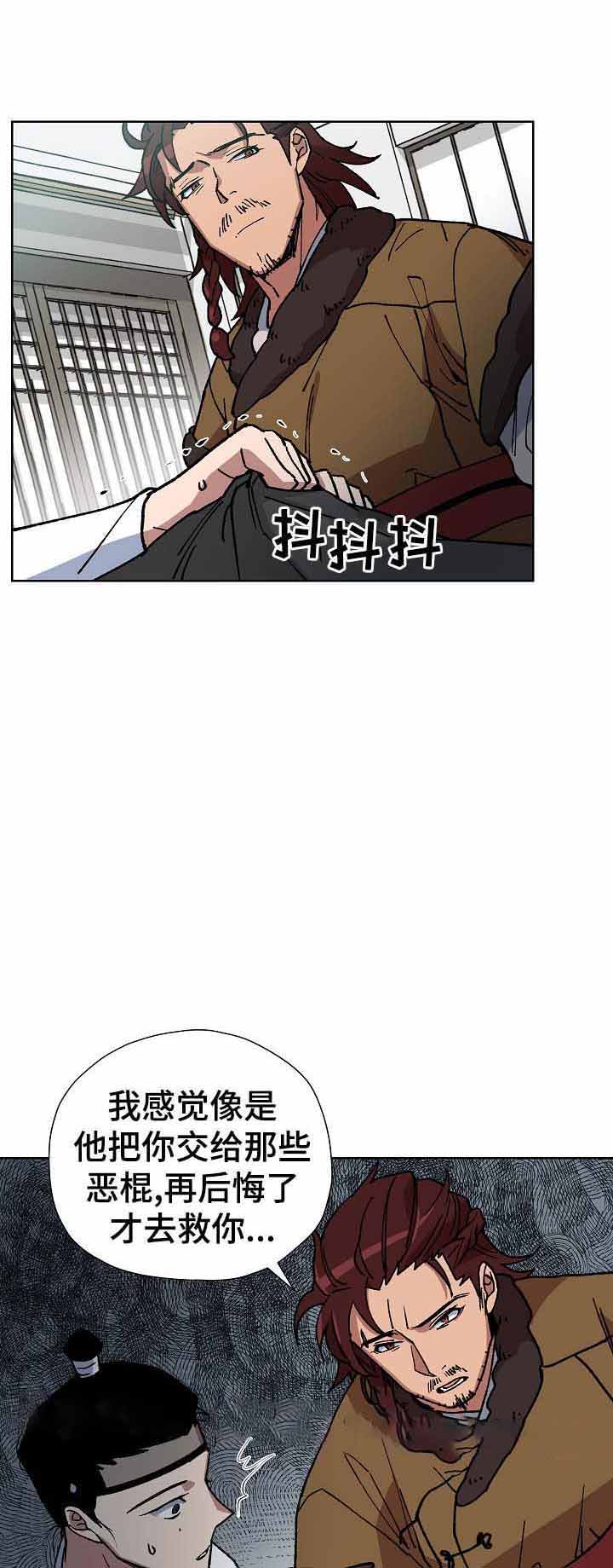 内侍失格的作者是谁漫画,第66话2图