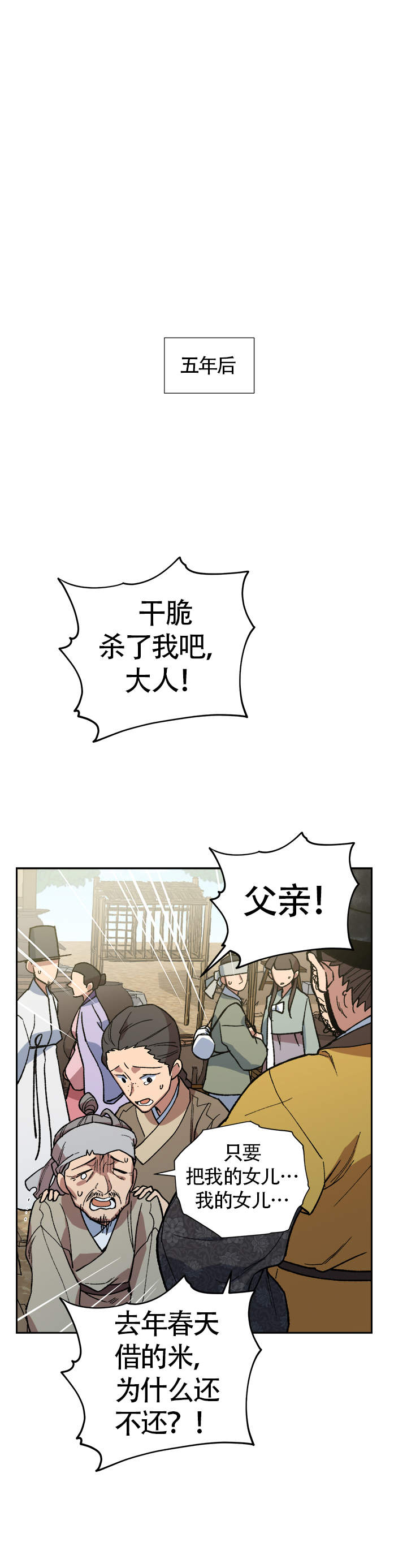 内侍臣是什么意思漫画,第130话1图