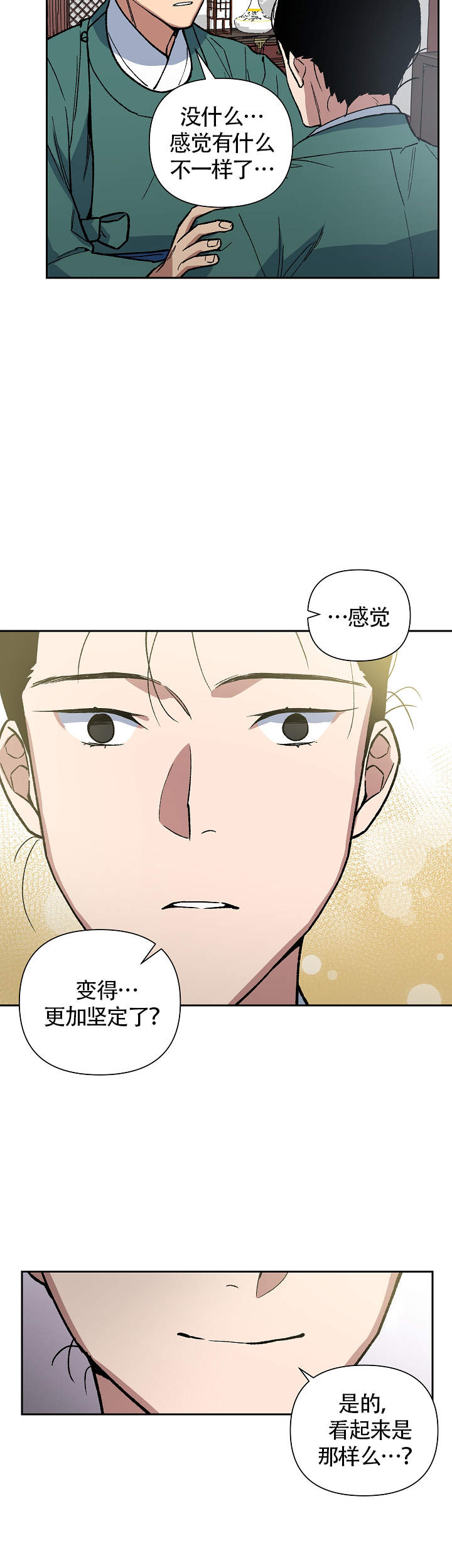 内侍失格的作者是谁漫画,第120话1图
