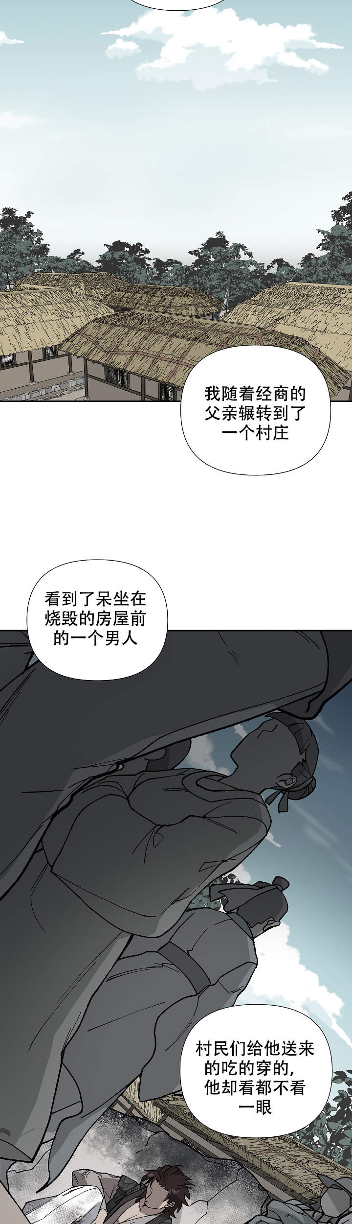 内侍臣是什么意思漫画,第81话1图