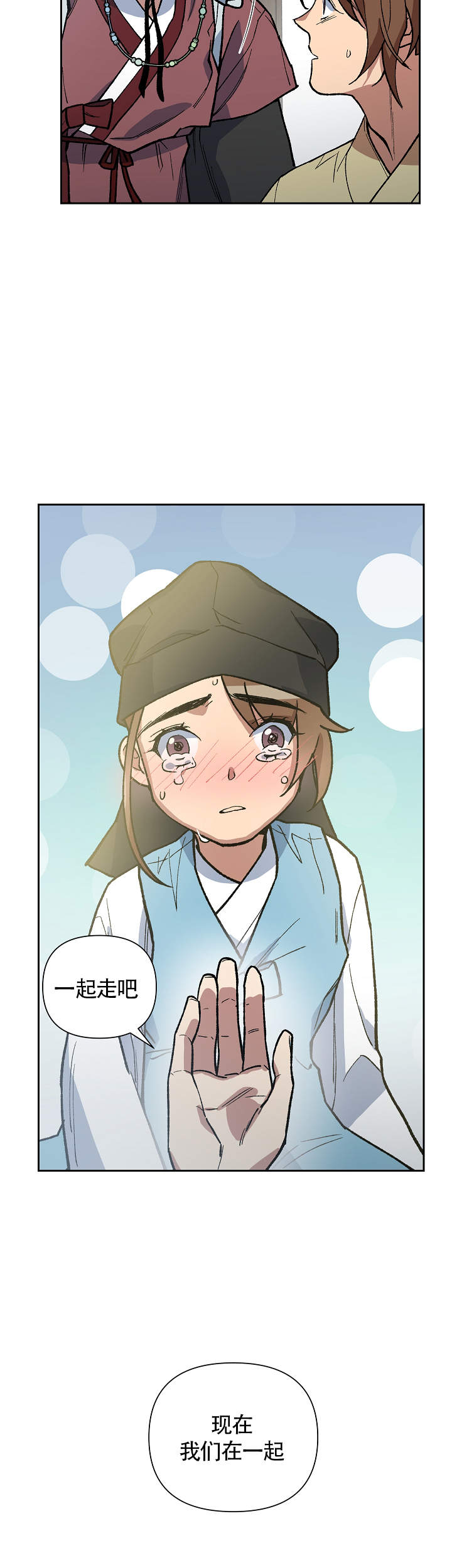 内侍臣是什么意思漫画,第129话1图