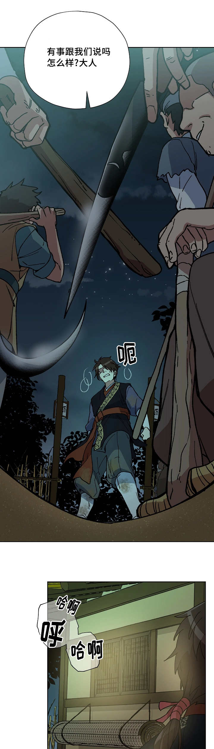 内侍臣是什么意思漫画,第44话1图