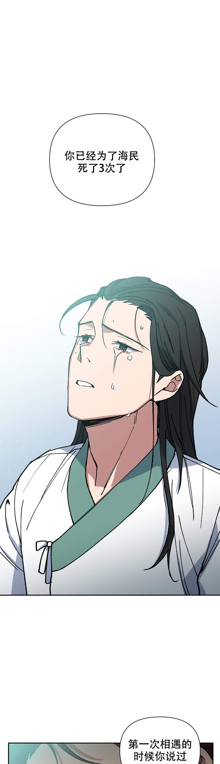 内侍臣是什么意思漫画,第94话1图