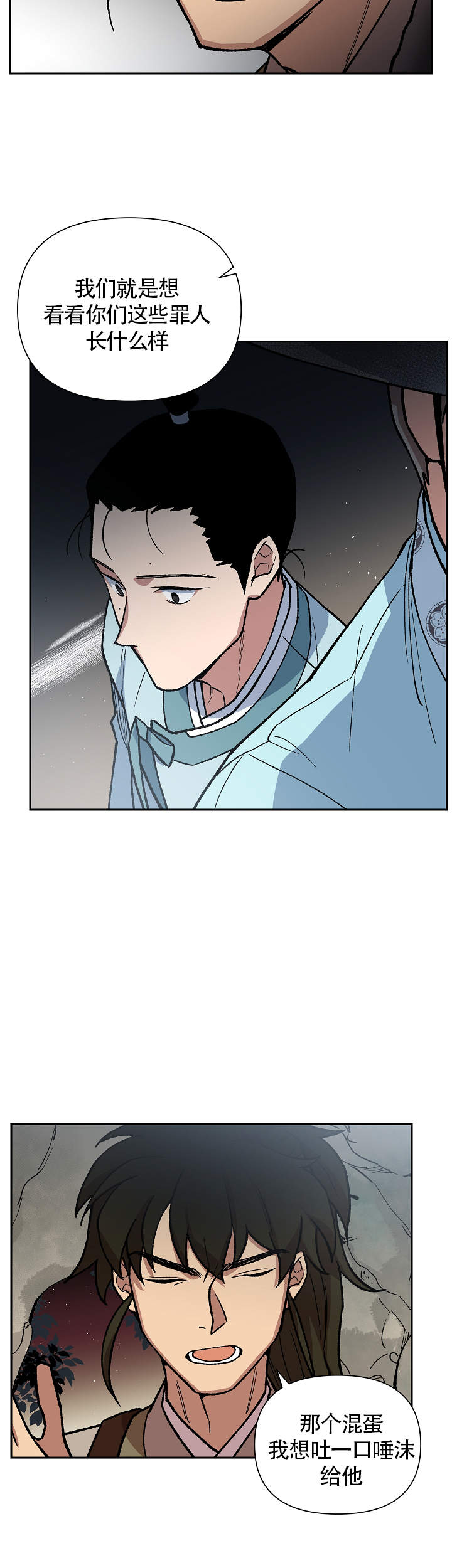 内侍失格的作者是谁漫画,第105话2图