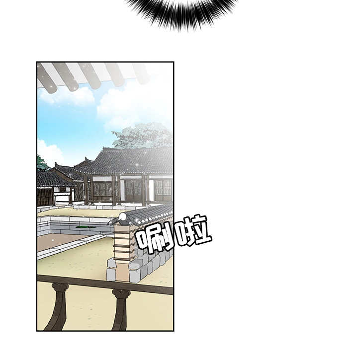内侍失格王储失漫画,第19话2图