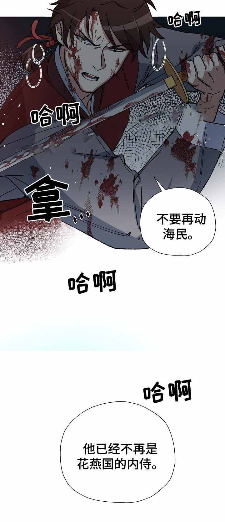 内侍臣是什么意思漫画,第72话1图