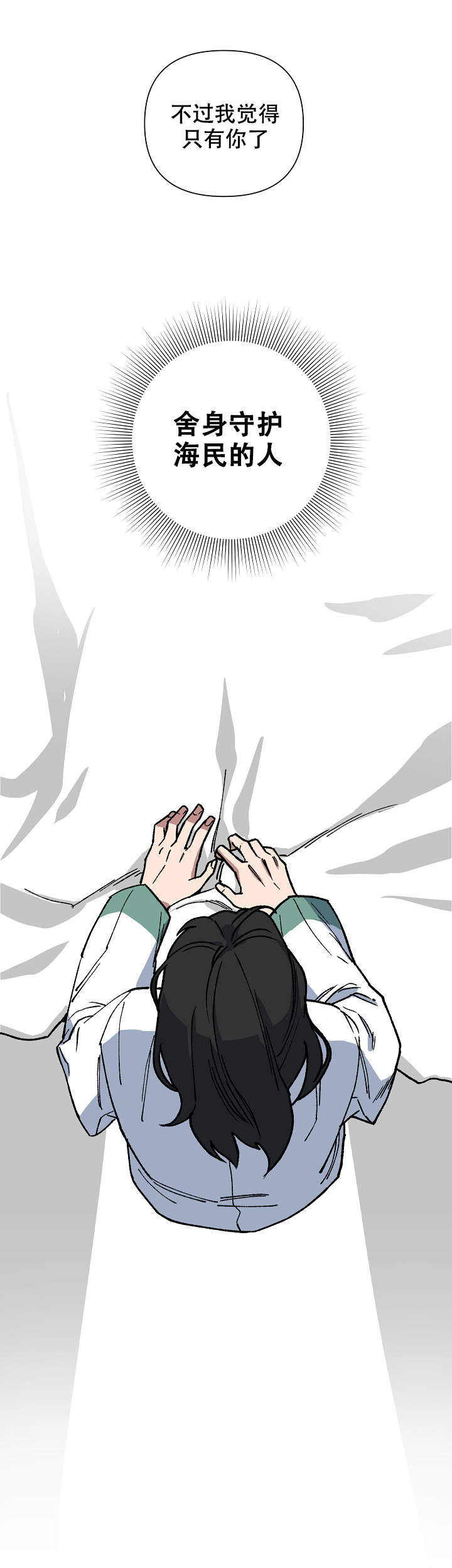 内侍臣是什么意思漫画,第94话2图