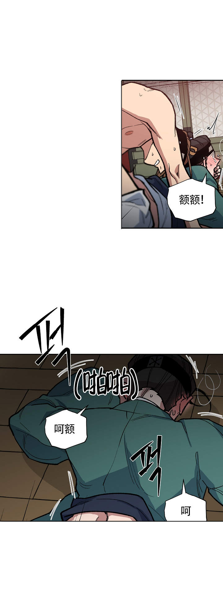 内侍失格的作者是谁漫画,第104话1图