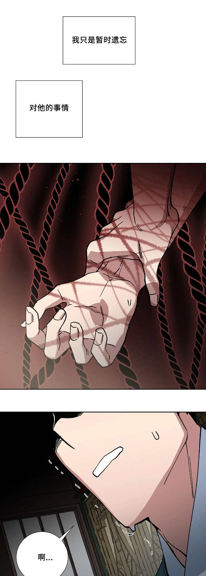 内侍臣是什么意思漫画,第34话1图