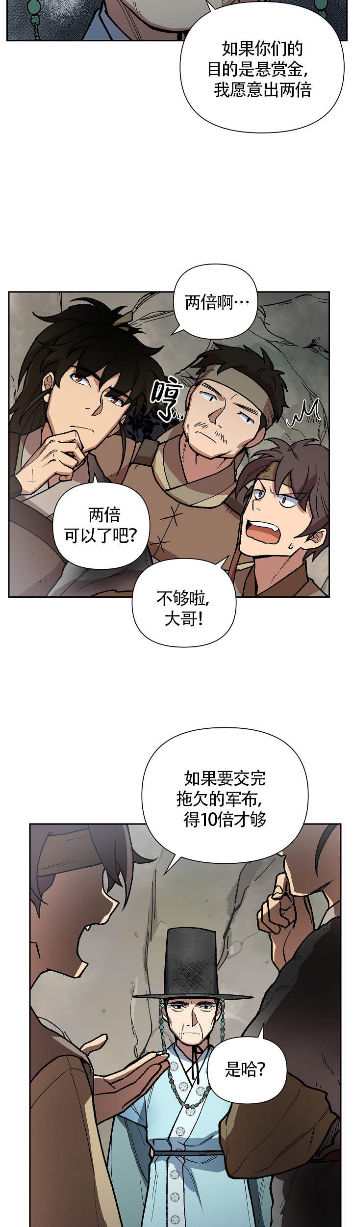 内侍失格的作者是谁漫画,第105话1图