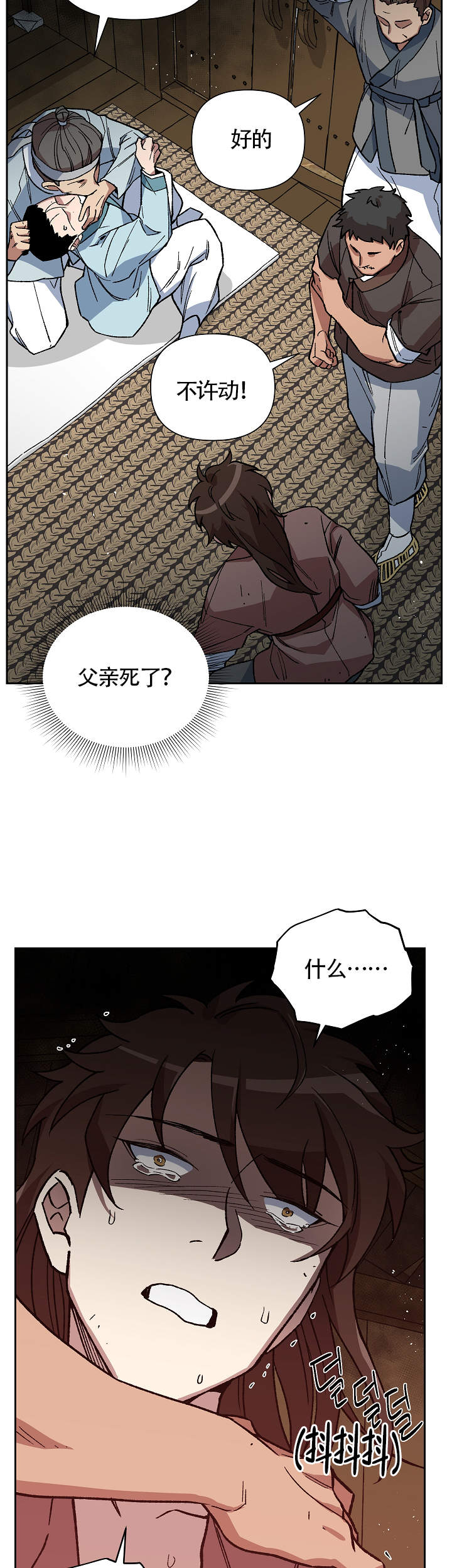 内侍臣是什么意思漫画,第101话1图