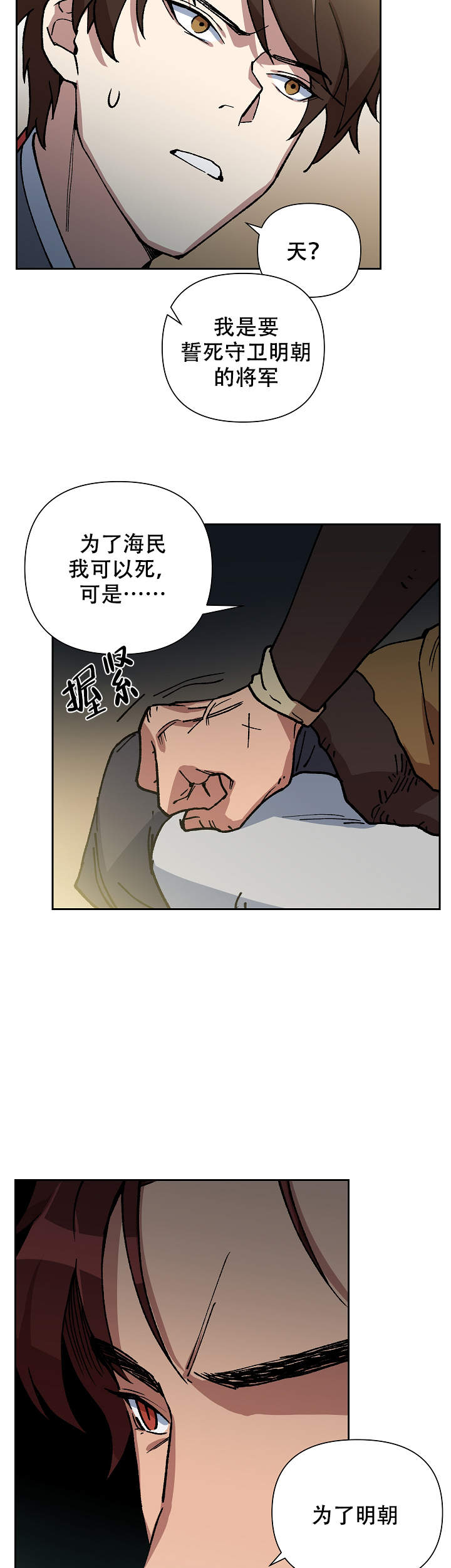 内侍臣是什么意思漫画,第94话1图