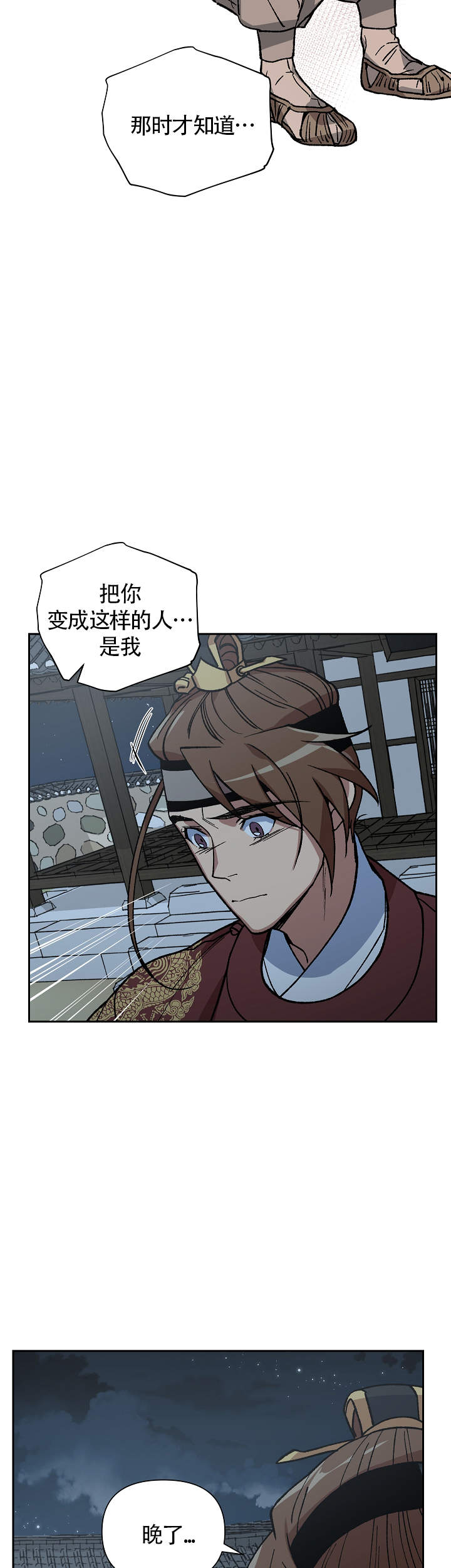 内侍失格的作者是谁漫画,第124话1图