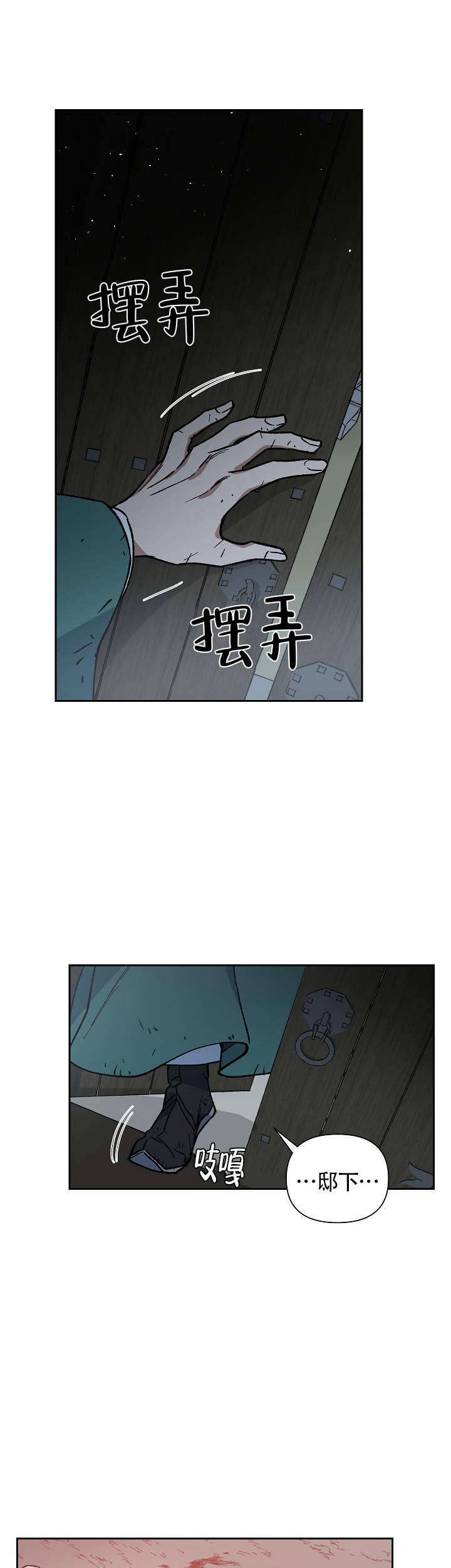 内侍臣是什么意思漫画,第126话2图