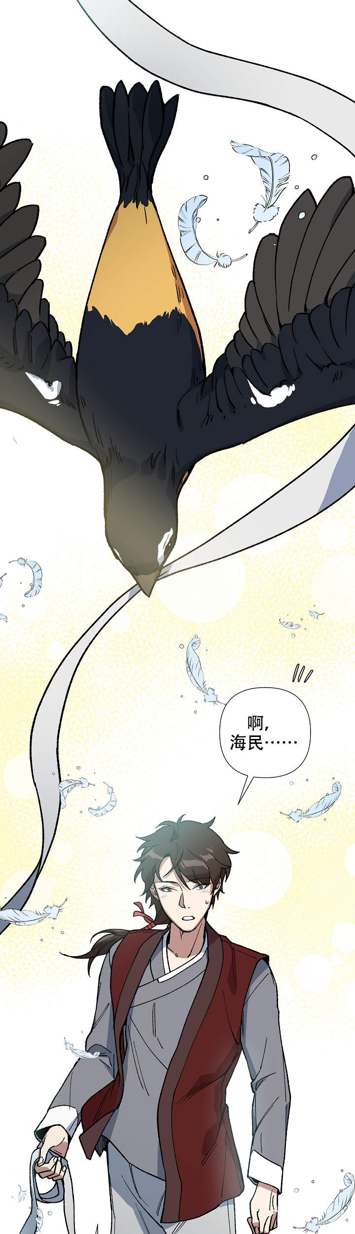 内侍臣是什么意思漫画,第83话2图