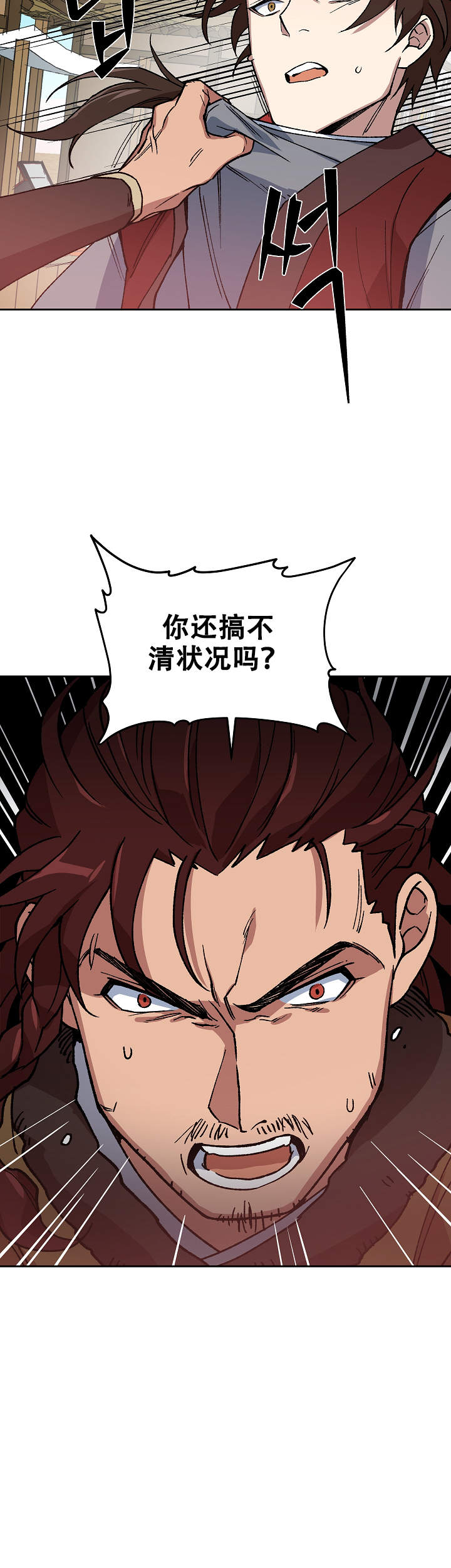 内侍臣是什么意思漫画,第85话1图