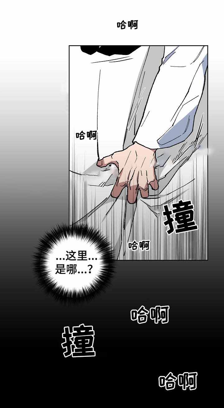 内侍失格王储失漫画,第55话2图