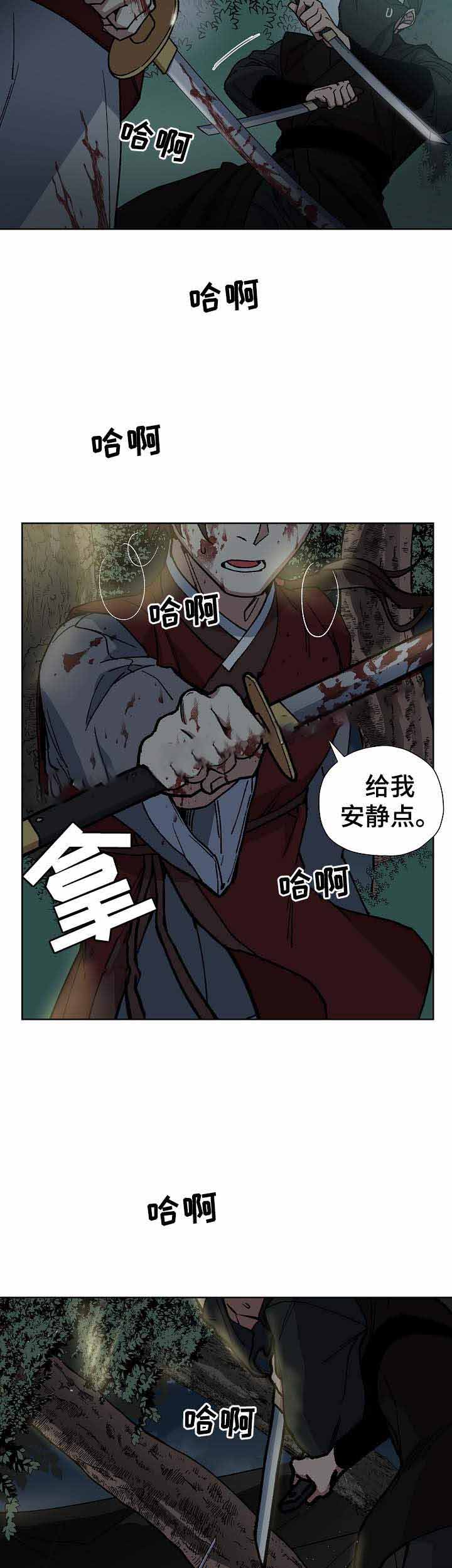 内侍臣是什么意思漫画,第72话2图