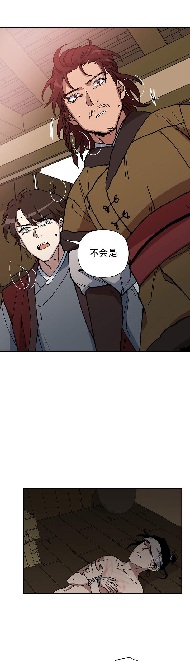 内侍臣是什么意思漫画,第89话1图