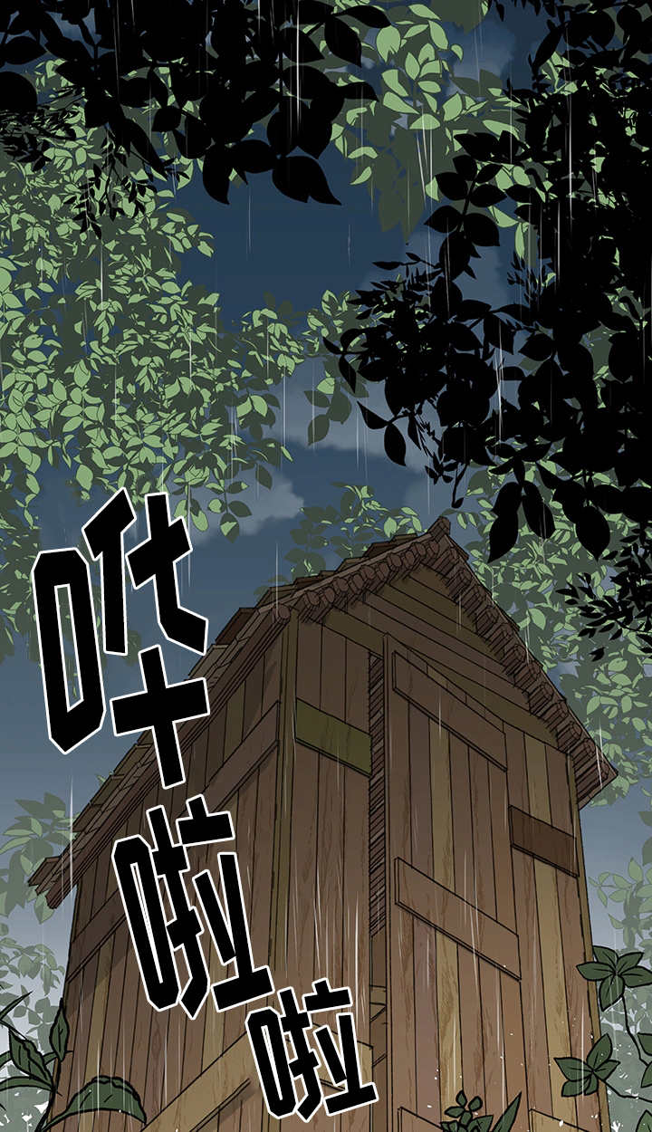 内侍臣是什么意思漫画,第21话1图