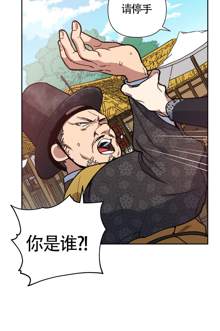 内侍臣是什么意思漫画,第130话1图