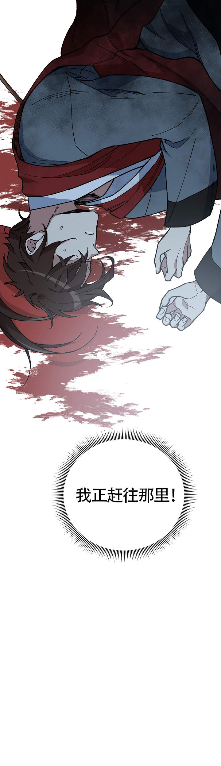 内侍失格的作者是谁漫画,第125话2图