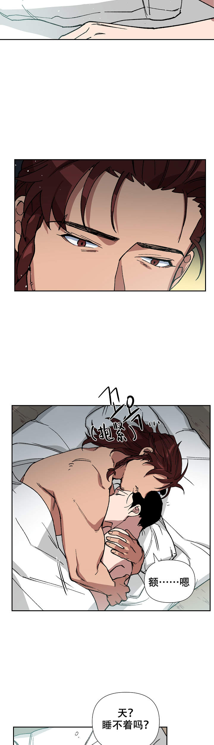 内侍臣是什么意思漫画,第81话1图