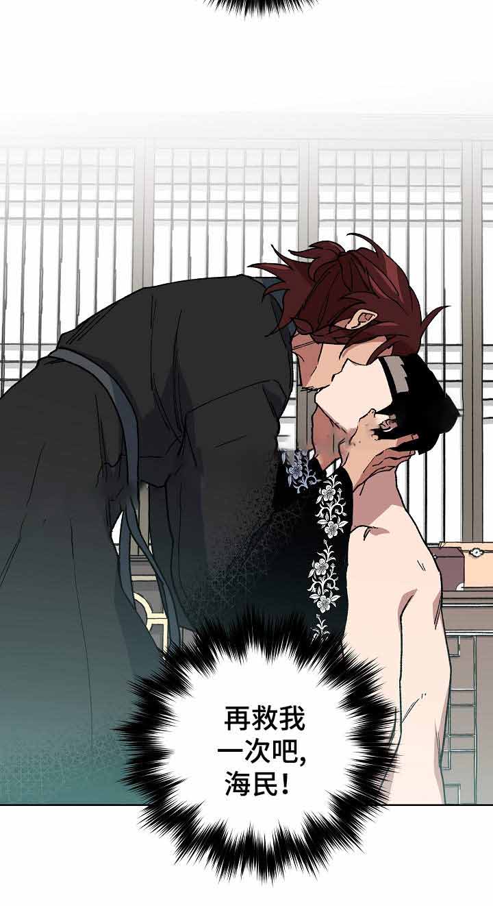内侍臣是什么意思漫画,第61话1图