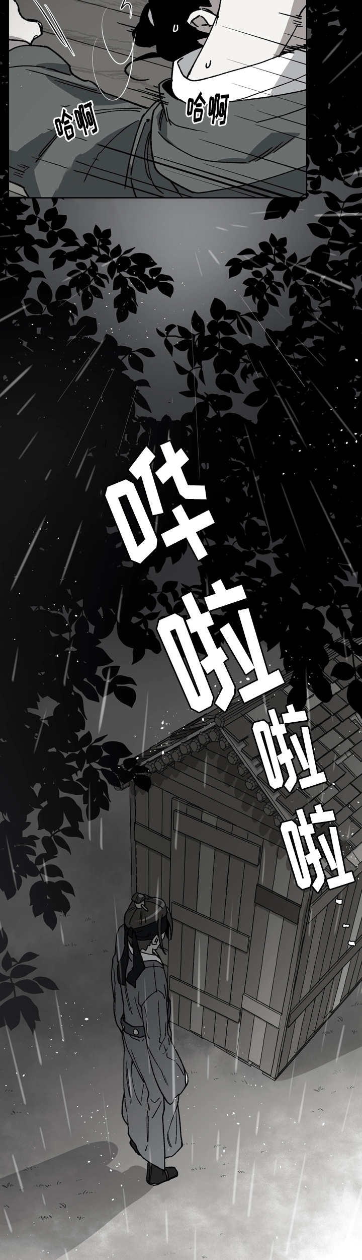 内侍臣是什么意思漫画,第40话1图