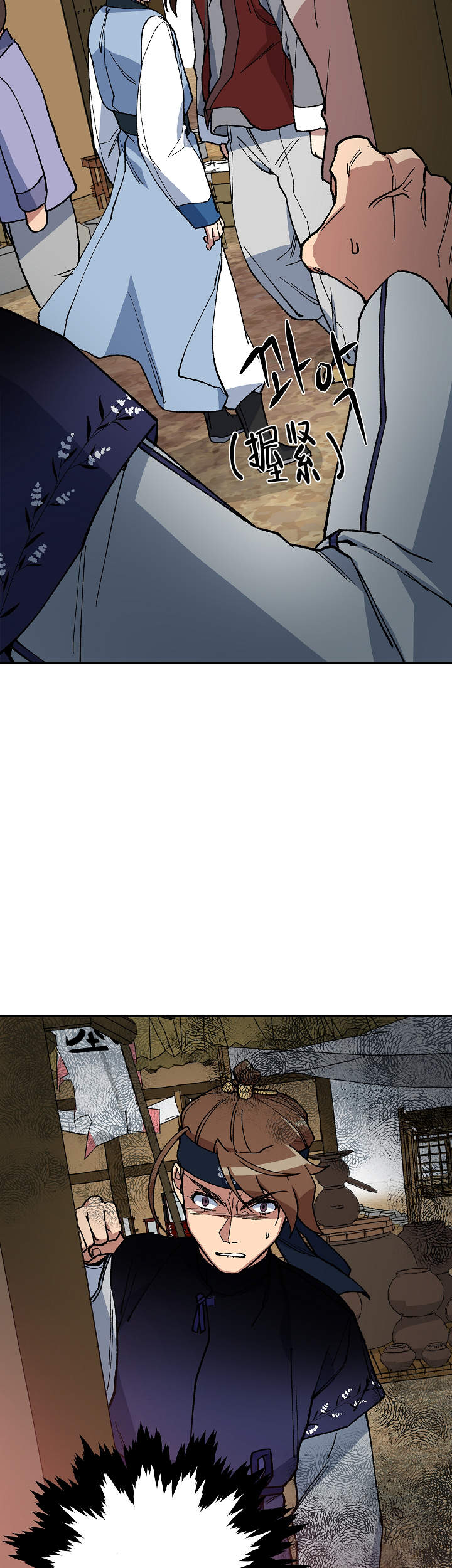内侍失格的作者是谁漫画,第84话1图