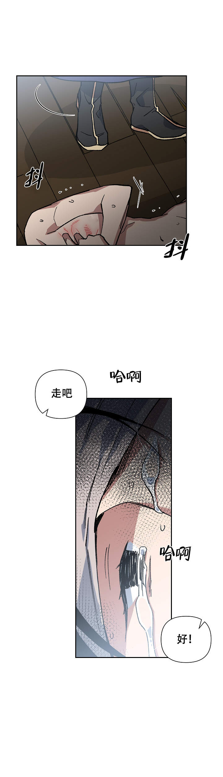 内侍失格的作者是谁漫画,第89话1图
