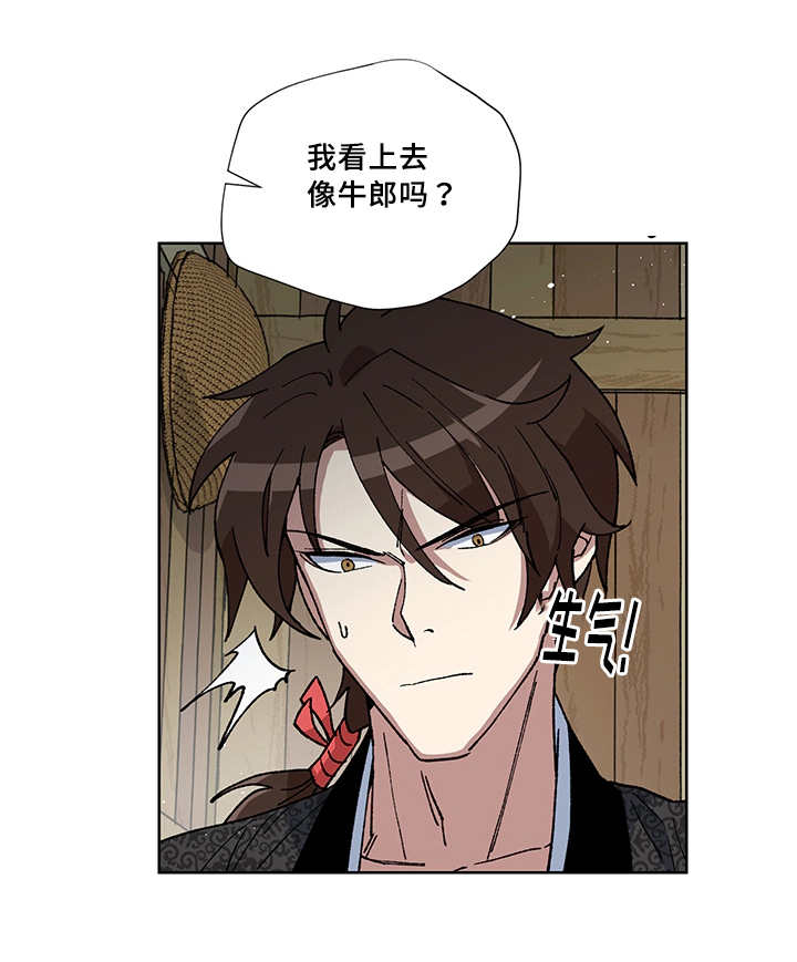 内侍失格的作者是谁漫画,第26话1图
