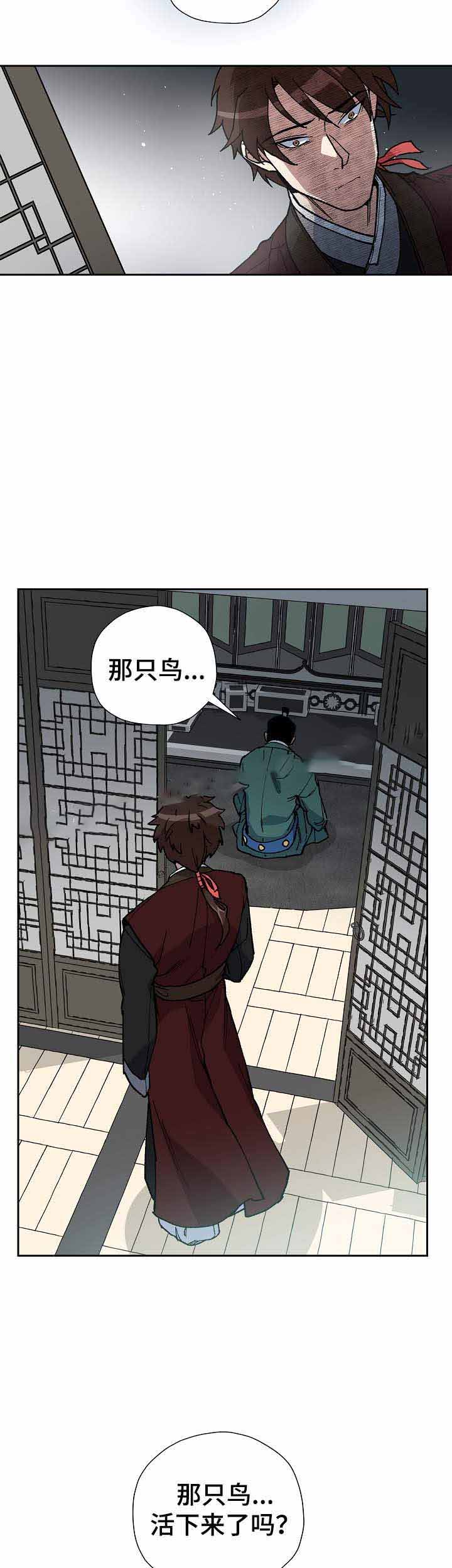 内侍失格的作者是谁漫画,第69话2图