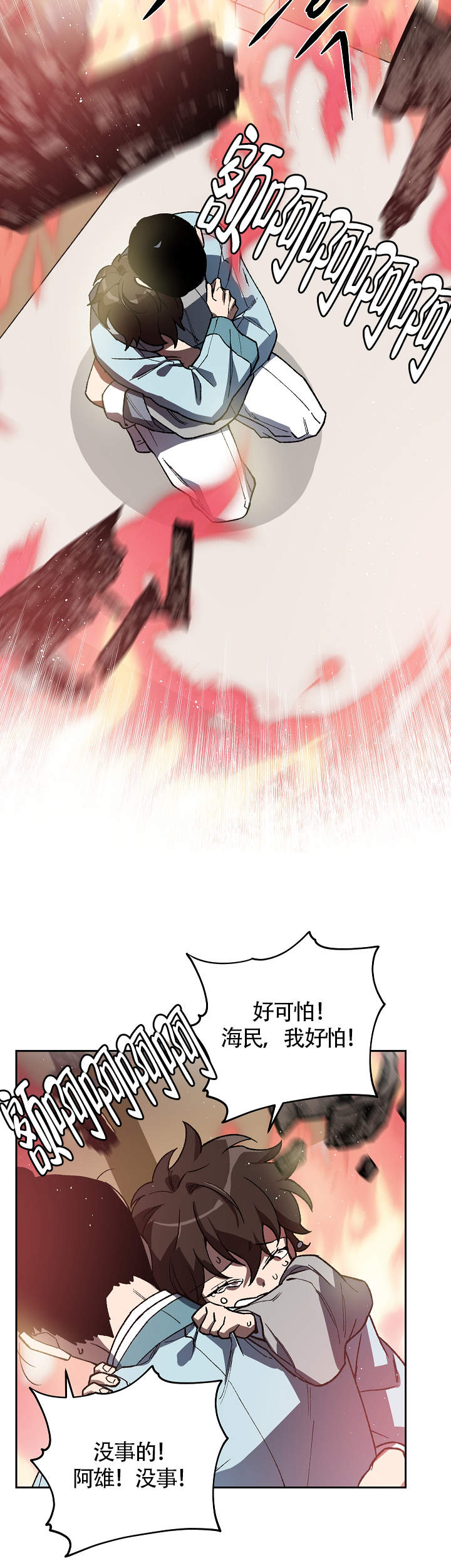 内侍失格的作者是谁漫画,第113话1图