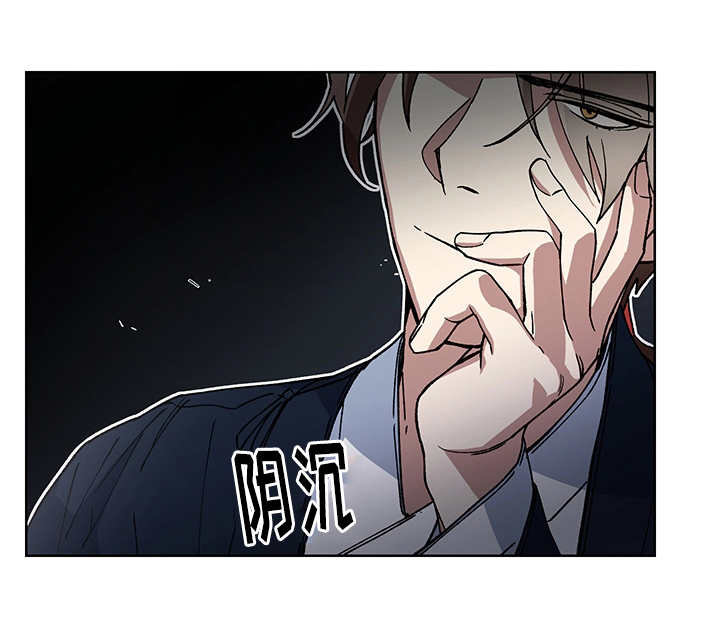 内侍失格王储失漫画,第19话2图