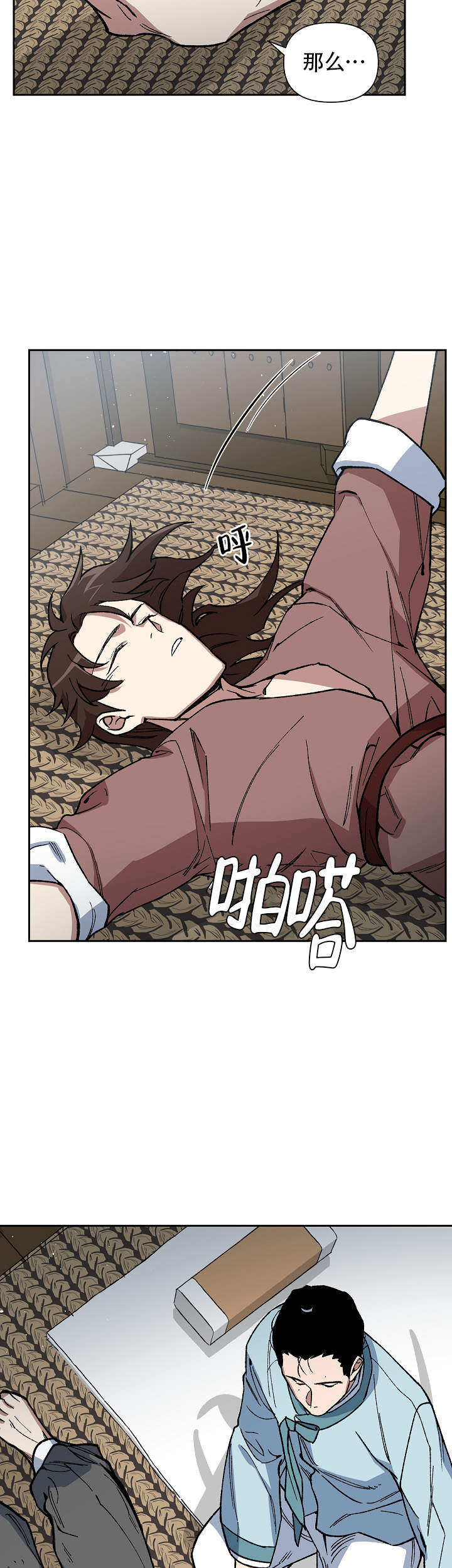 内侍失格的作者是谁漫画,第99话1图