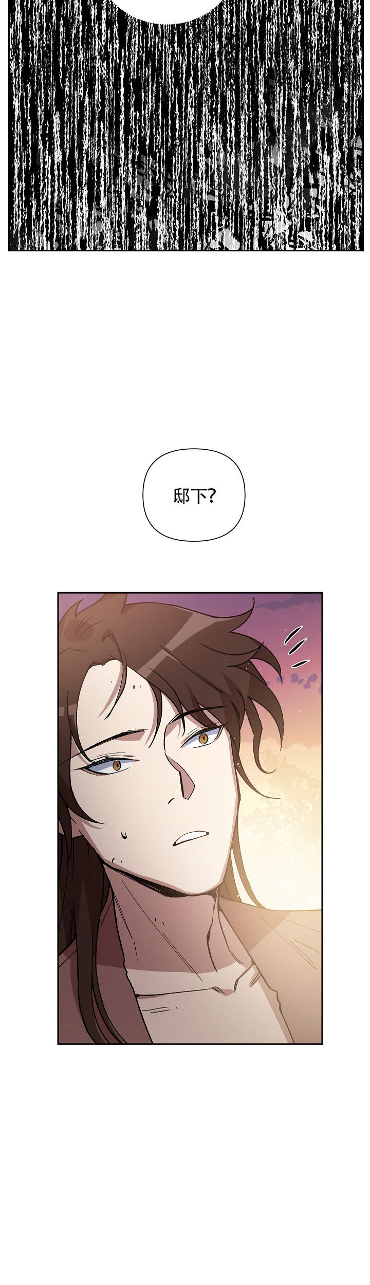内侍失格的作者是谁漫画,第95话1图