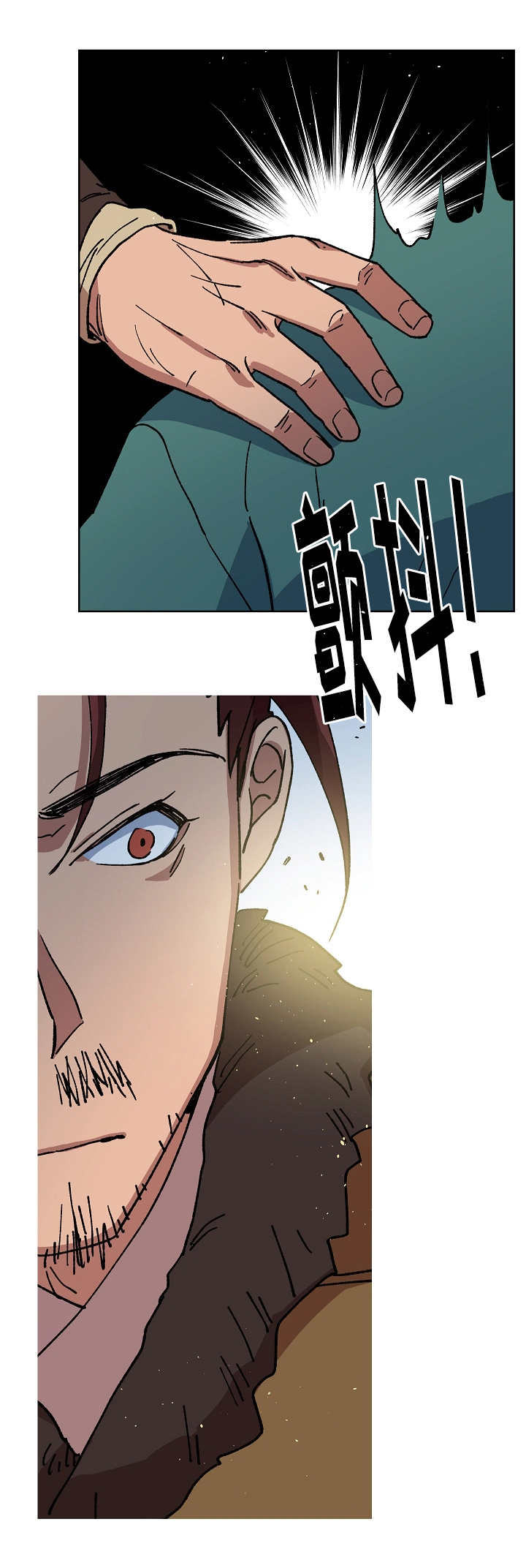 内侍失格的作者是谁漫画,第46话2图