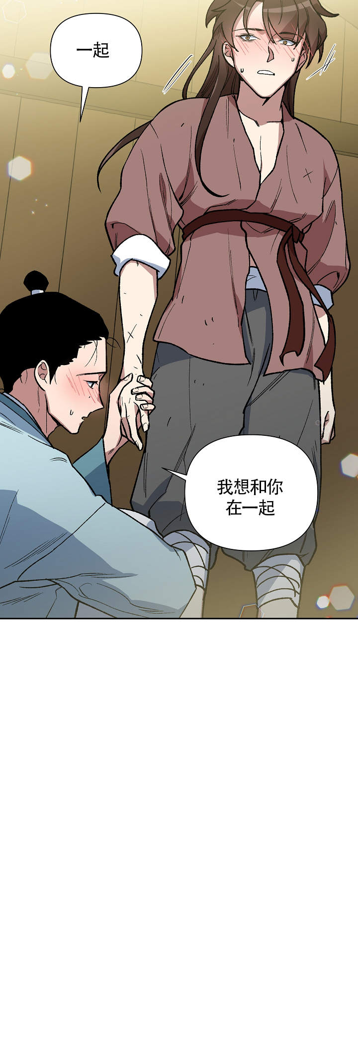 内侍失格的作者是谁漫画,第110话1图