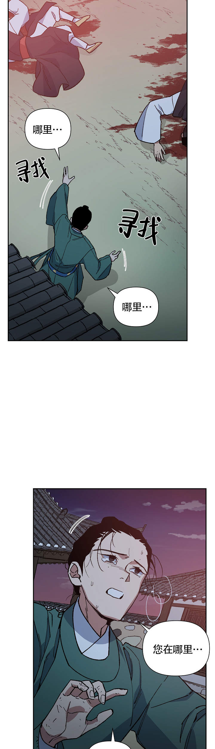 内侍臣是什么意思漫画,第126话1图