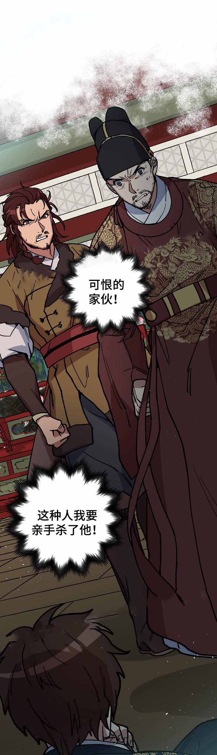 内侍失格的作者是谁漫画,第65话2图
