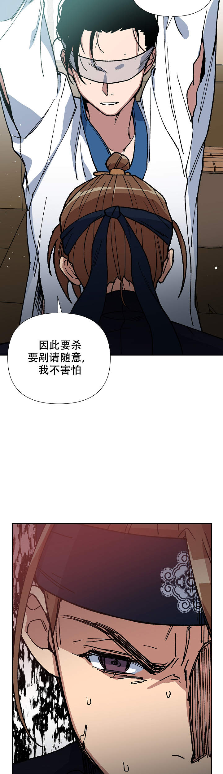内侍臣是什么意思漫画,第86话2图